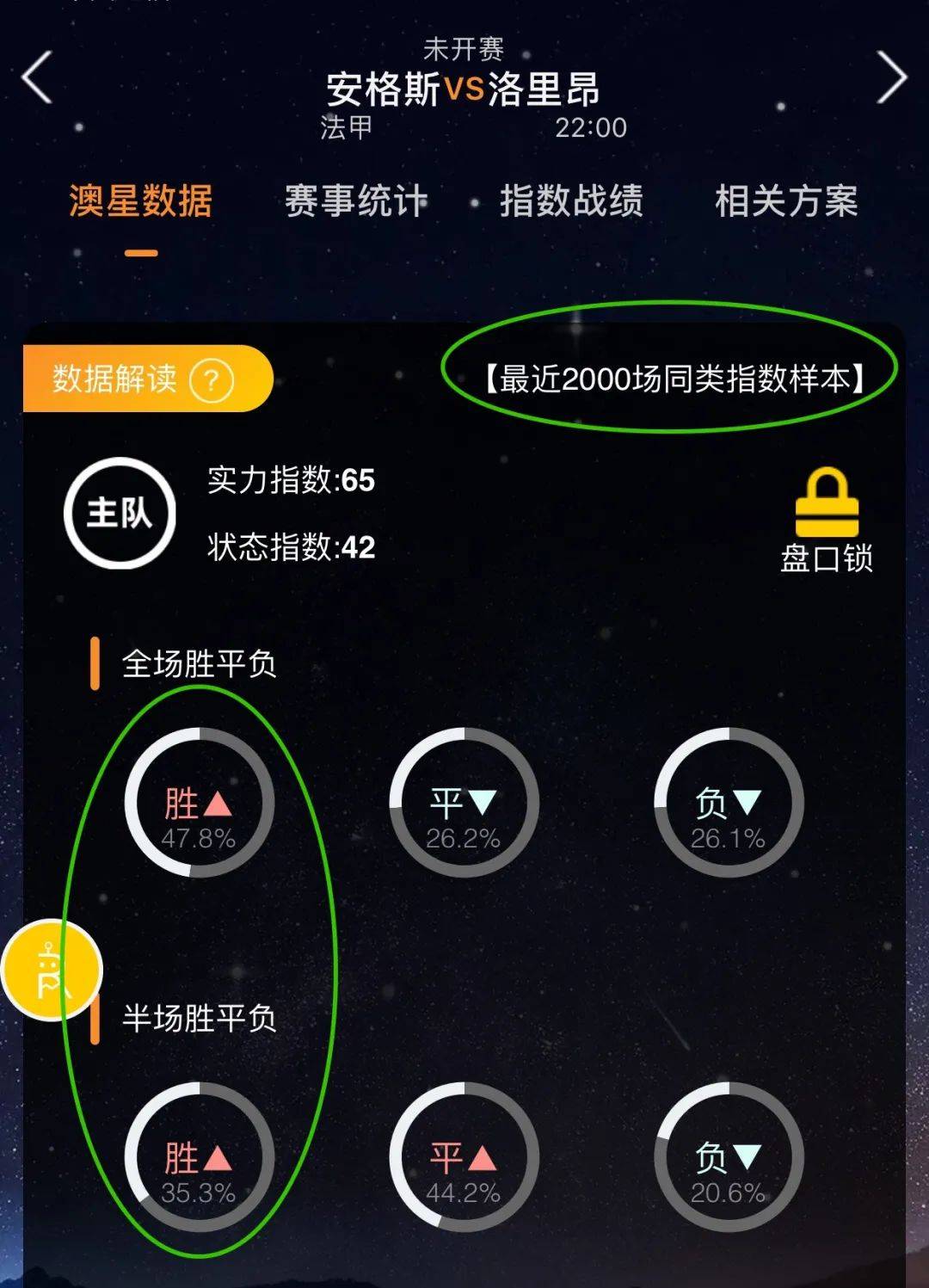 这场