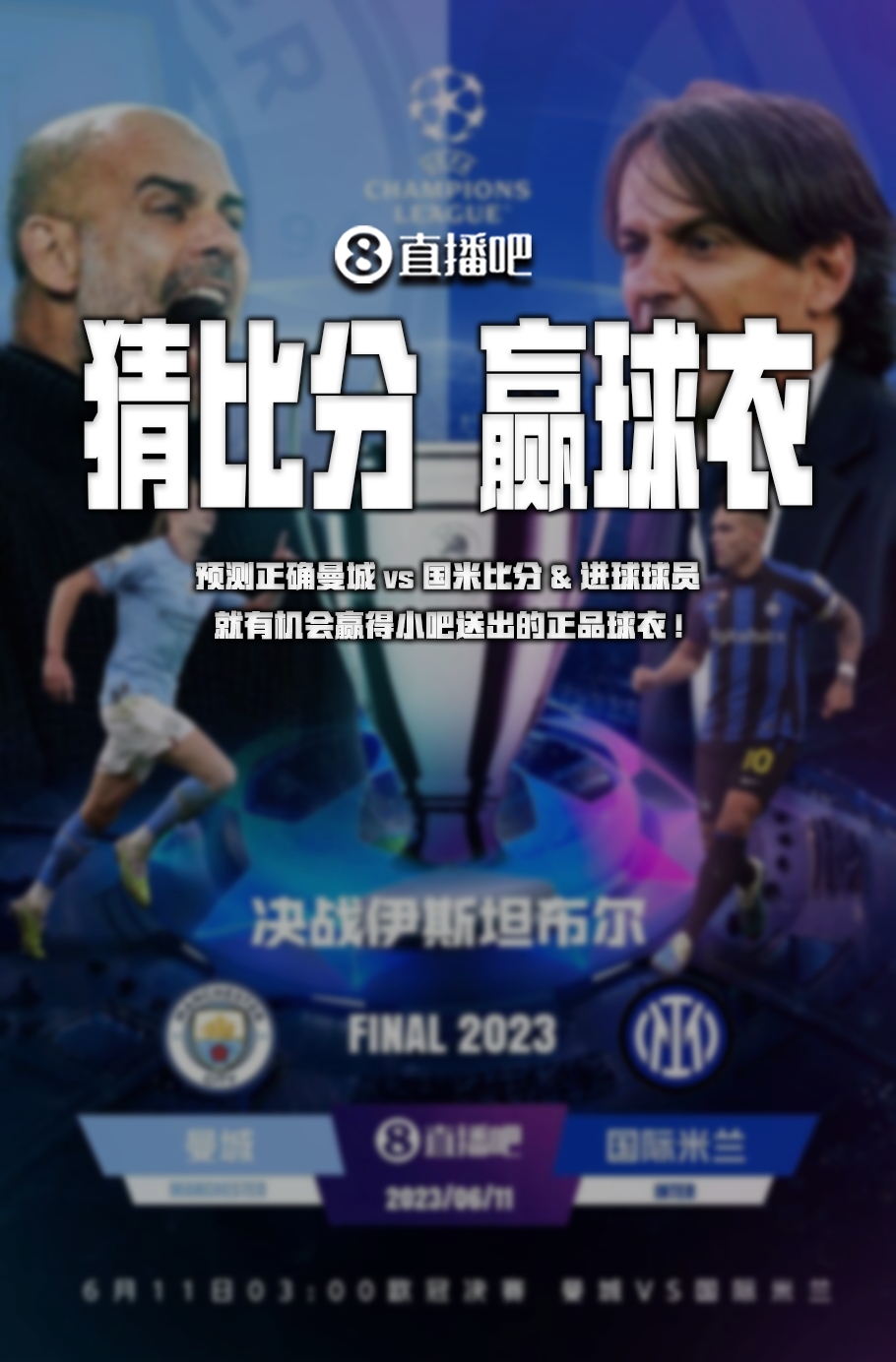 那的