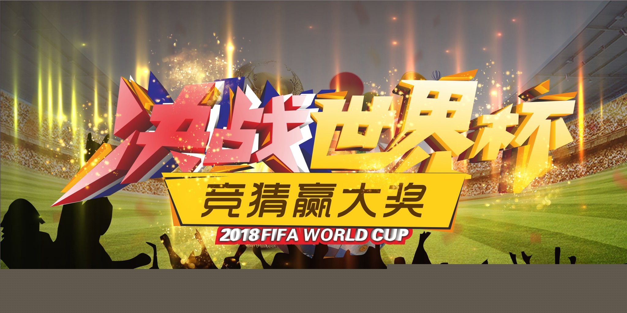 每场能攻